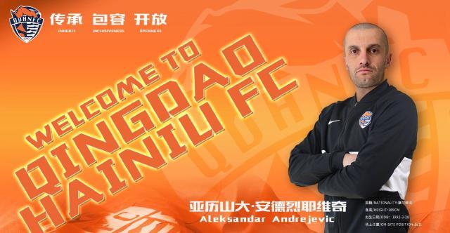 引援最迅速升班马！青岛海牛两周官宣4外援加盟